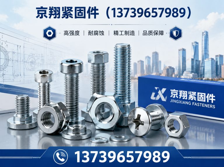 肥乡区地脚螺栓展示图
