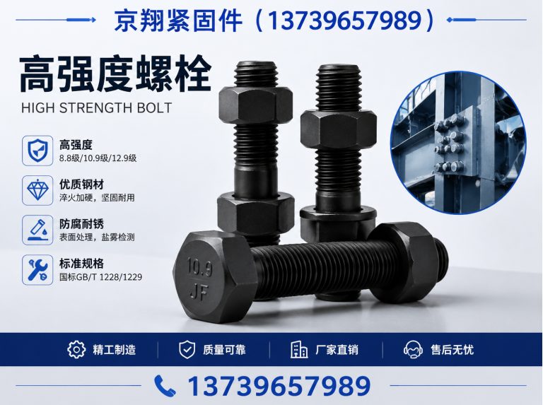 肥乡区京翔紧固件展示图