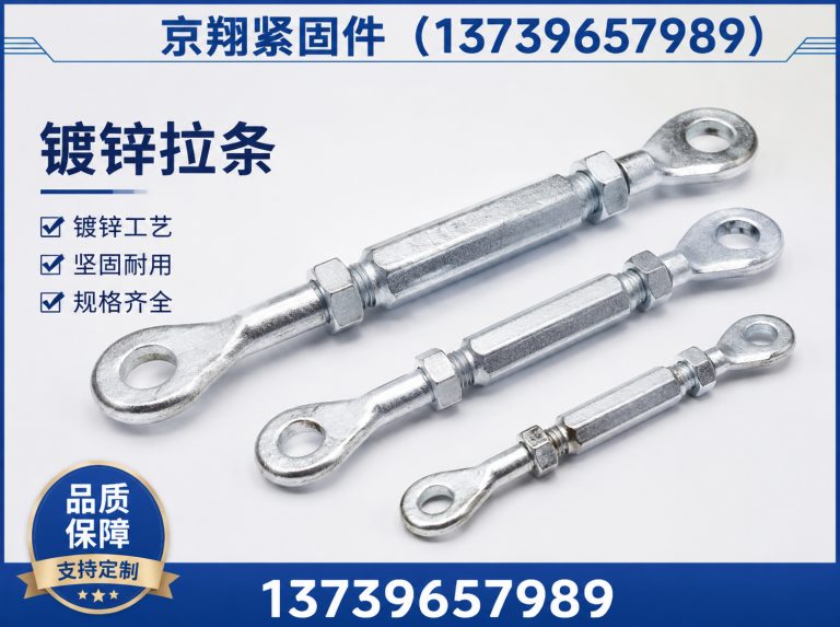 肥乡区钢结构紧固件展示图